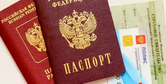 прописка в Александровске